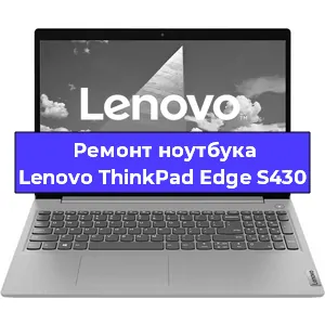 Ремонт ноутбуков Lenovo ThinkPad Edge S430 в Ростове-на-Дону